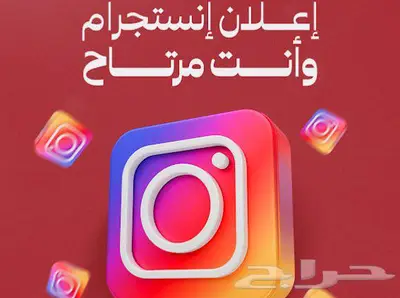 تسويق و تصميم تيم وانت مرتاح شغل اعلانك ب250 1