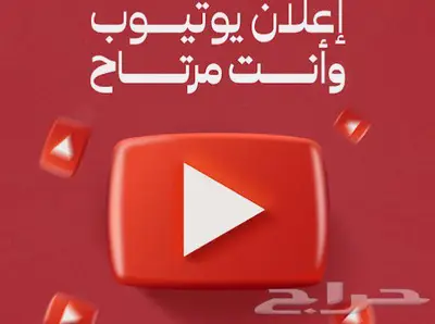 تسويق و تصميم تيم وانت مرتاح شغل اعلانك ب250 3