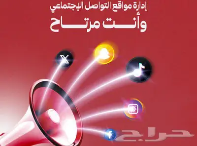 تسويق و تصميم تيم وانت مرتاح شغل اعلانك ب250 8