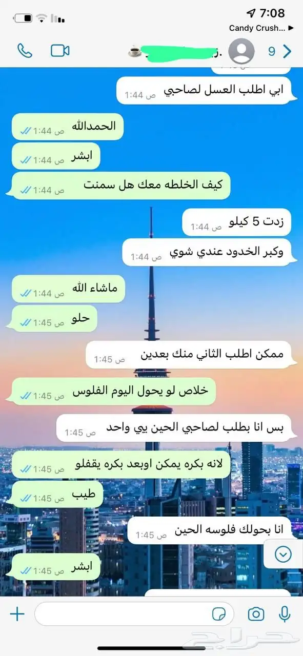 عسل التسمين الاصلي مضمون ميه بلميه 6