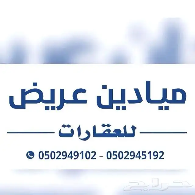 ارض مخطط 3020 لوحة 3 مساحة 375م 0