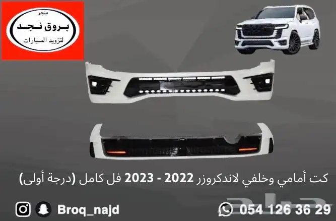 كتات لاندكروزر 2022 طبق الوكالة 0