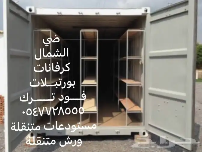 كنتينر كنتينرات كونتينر للبيع كونتينرات للبيع Container 15