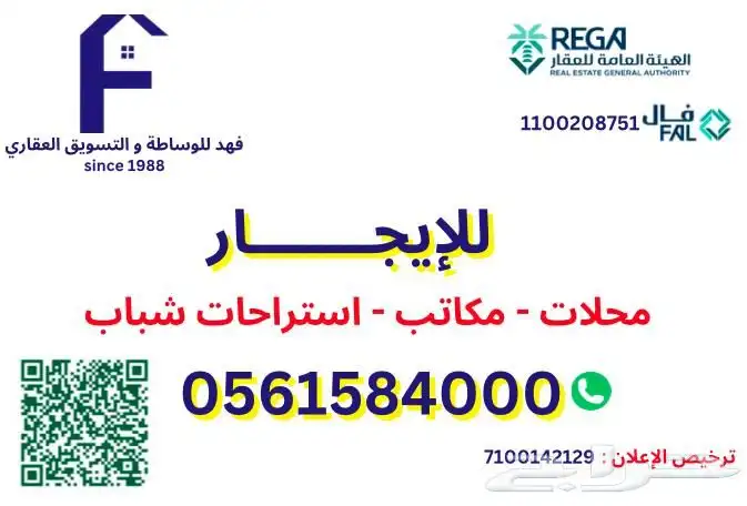 استراحات شباب شوران 1
