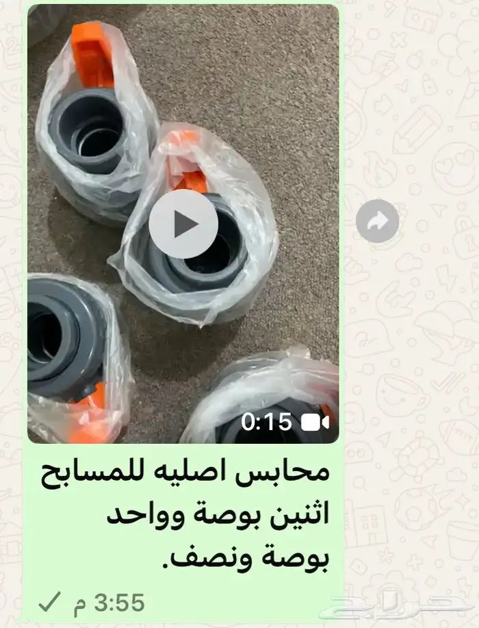 محابس أصلية 0