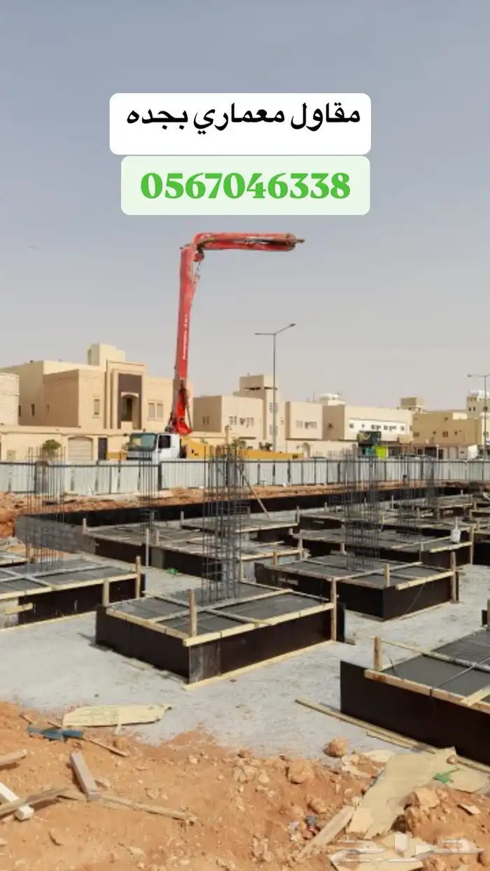 مقاول معماري 4