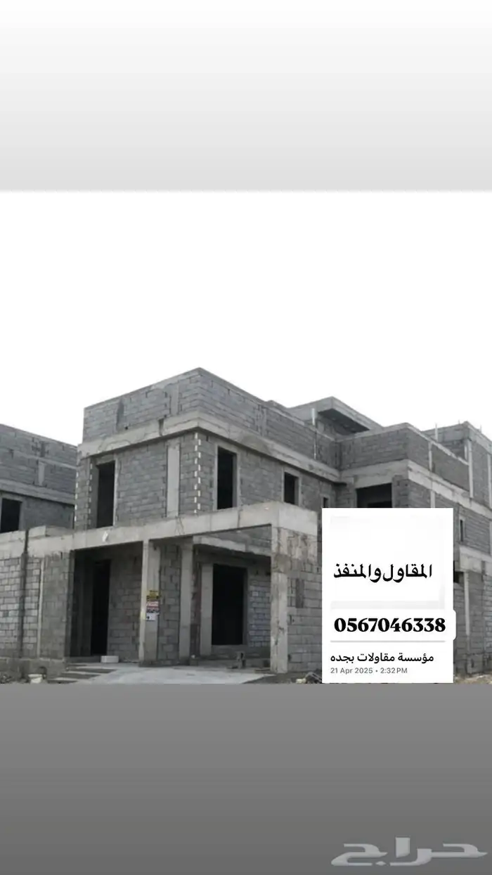 مقاول معماري 0