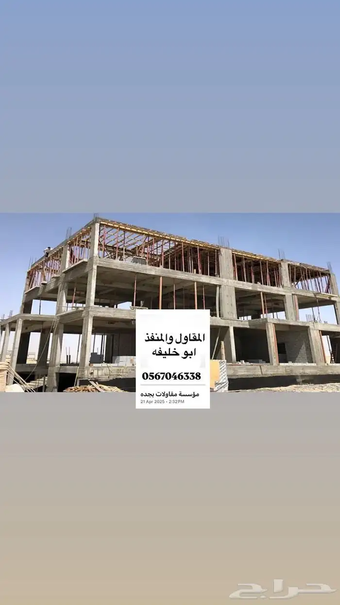 مقاول معماري 2