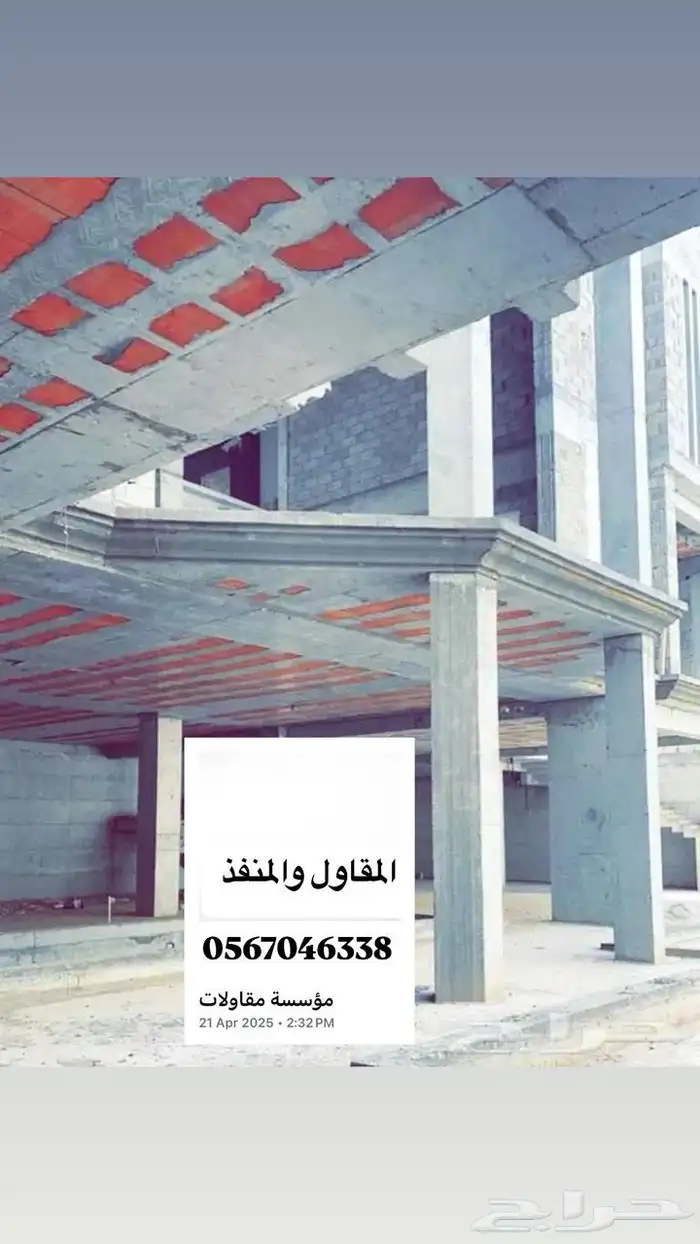 مقاول معماري 9