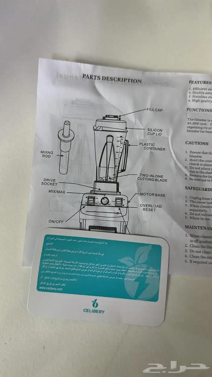 خلاط ومفرمه 5