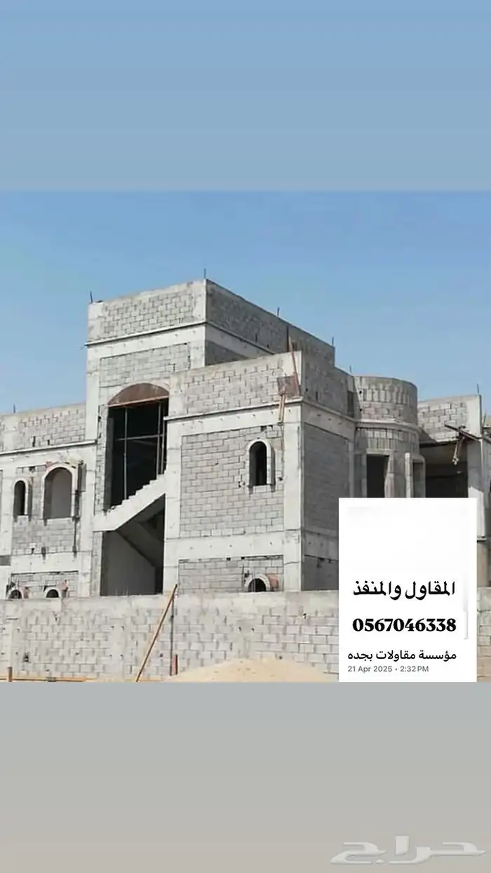 مقاول معماري 1