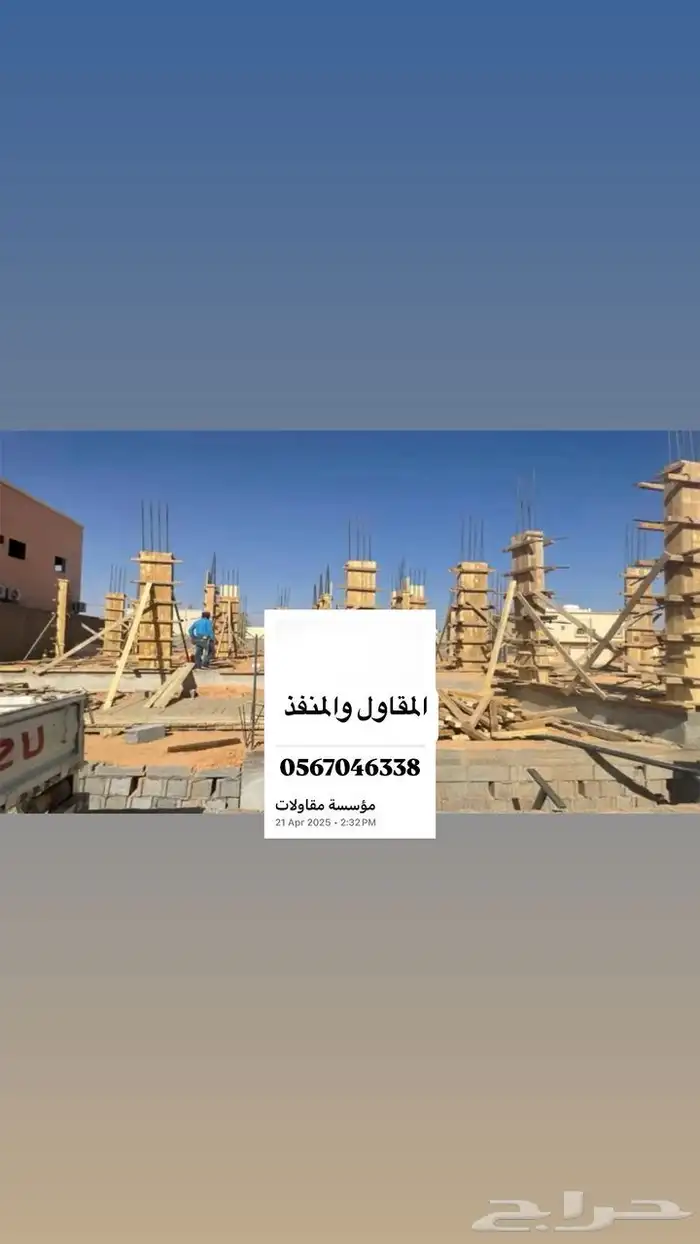 مقاول معماري 10