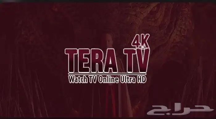 اشتراك iptv جميع السيرفرات متوفره بارخص الاسعار 7