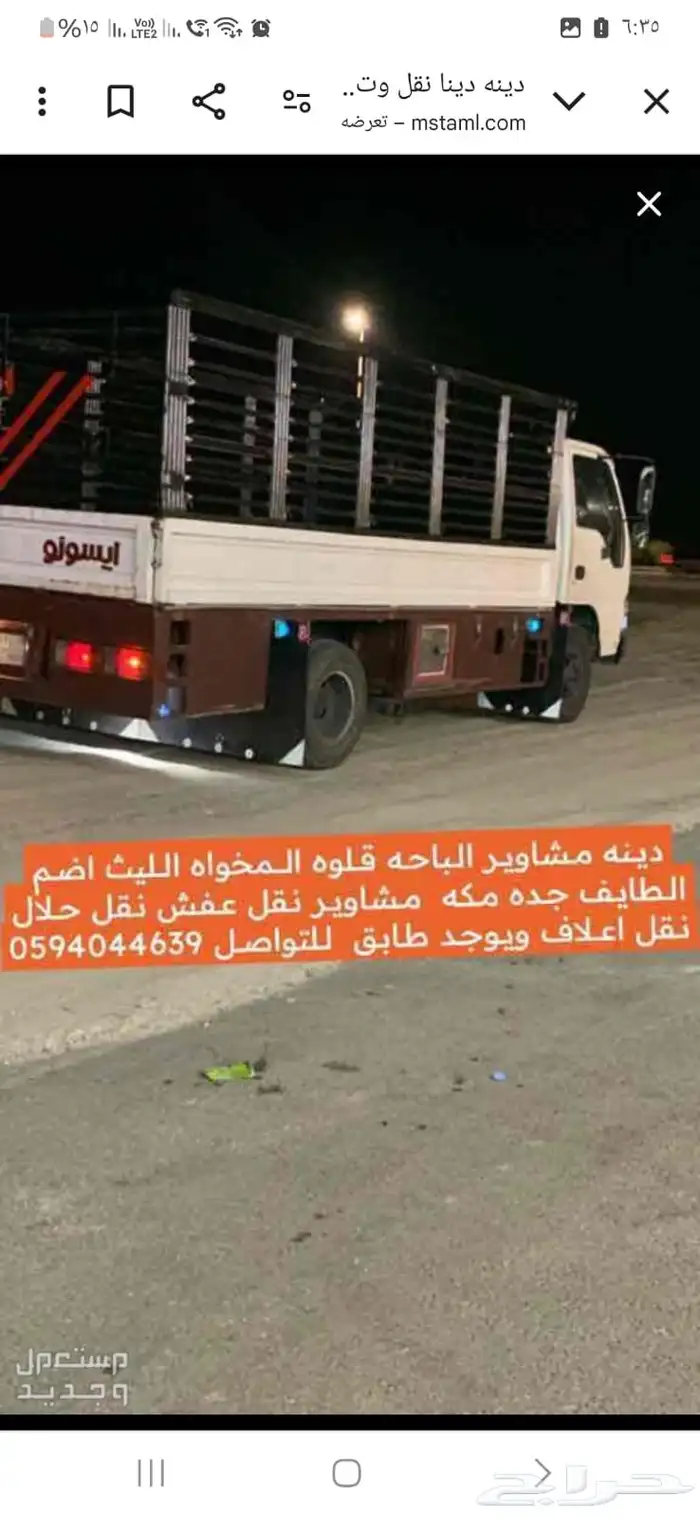 دينه للايجار مع السائق توصيل ونقل اضم الجايزه الحجره الليث 0