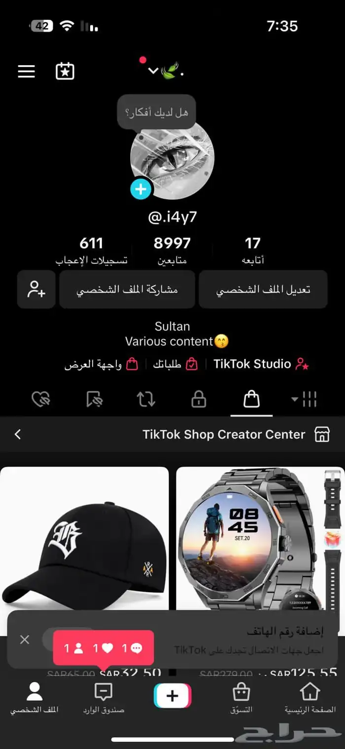 حساب تيك للبيع السعر 90 ريال تحويل لايجي الا الصامل 0