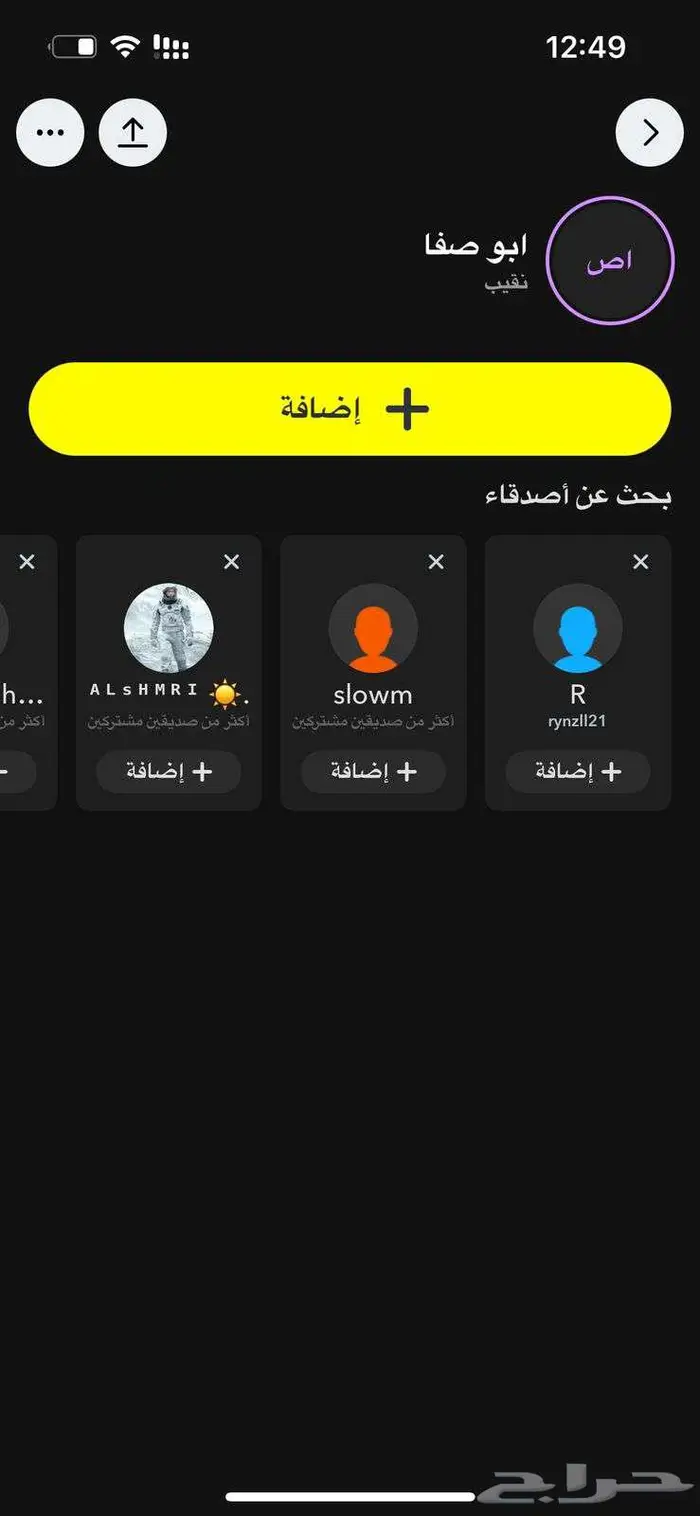سناب عربي 1