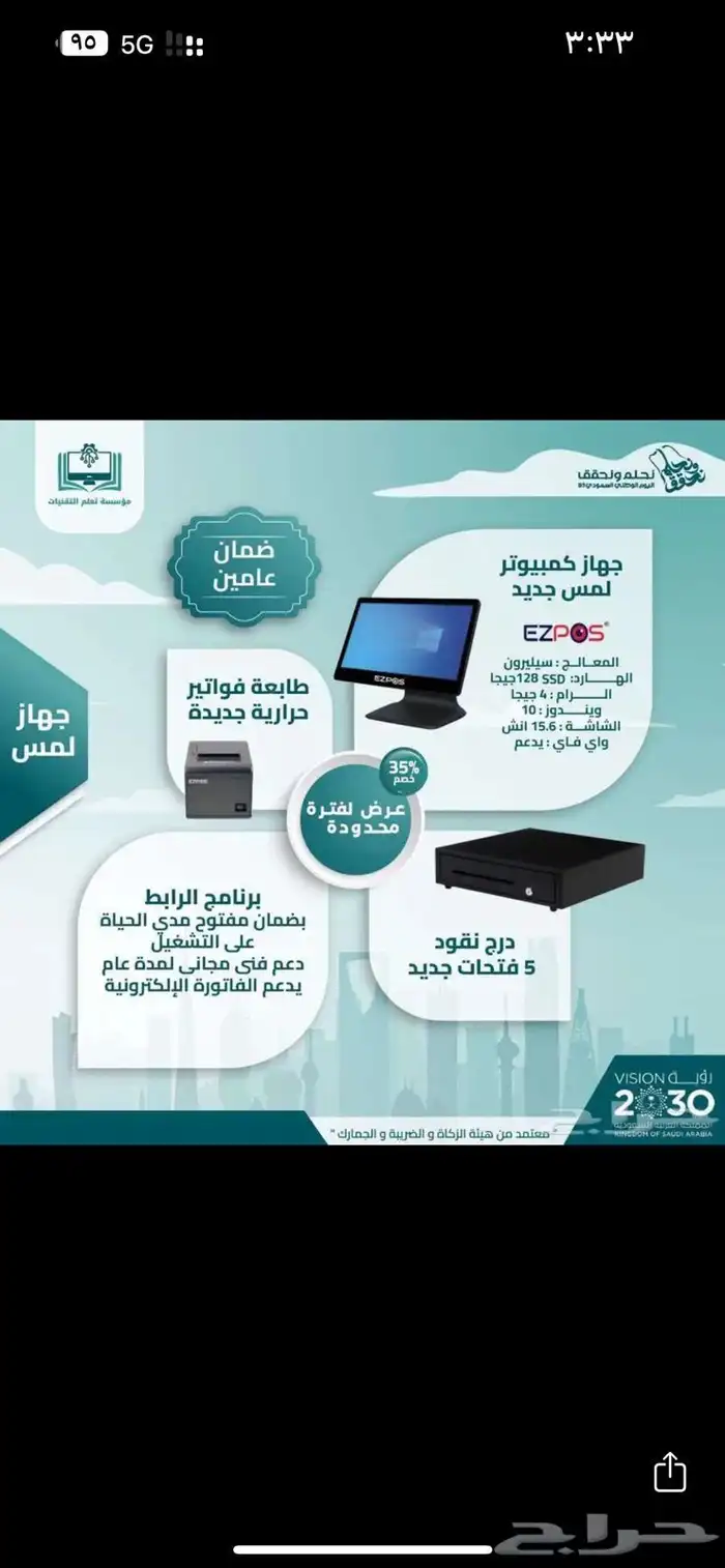 برامج جاهزه للمغاسل والمطاعم والماركت 0