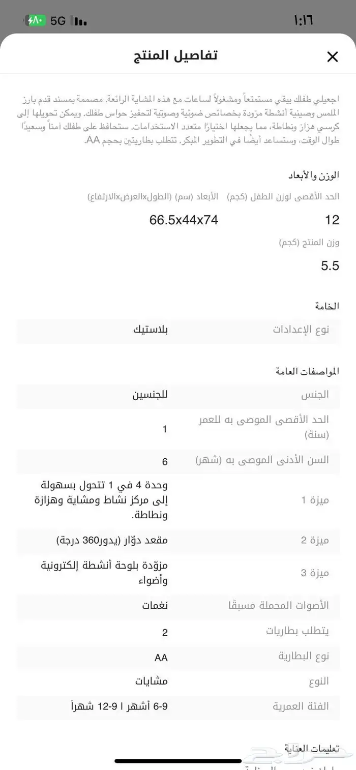 كرسي طعام اطفال عربيه اطفال كبيرة 15