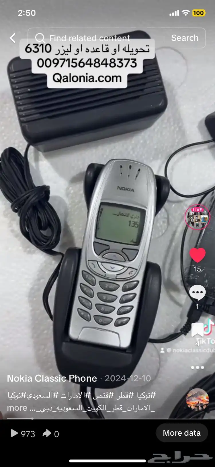 جوالات نوكيا الأصليه وبلاكبيري بولد كي ون بورش 68