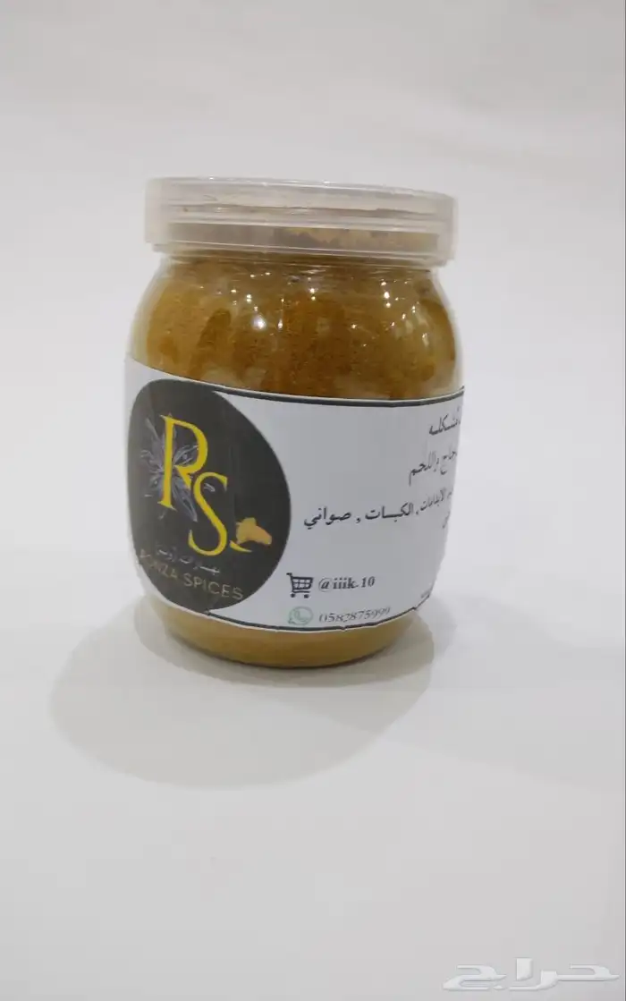 البهارات الذهبيه اللي اراهن على لذاذتها وكشنة المكسرات 3