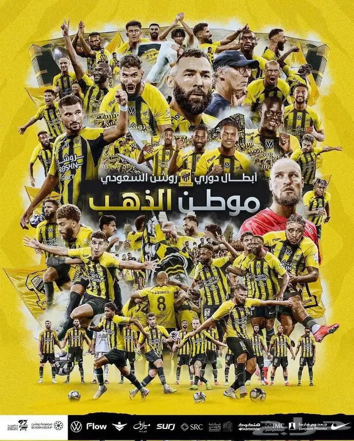 تذاكر الاتحاد ضد ضمك 0