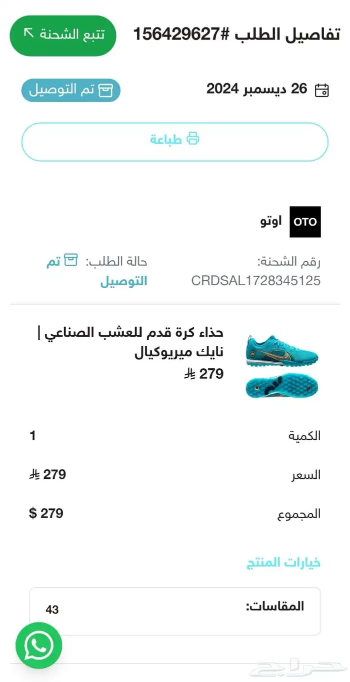 جزمات رياضيه ماركه نايك ميريوكيال 0
