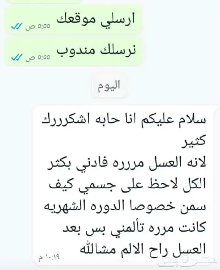عسل التسمين الاصلي مضمون ميه بلميه 15