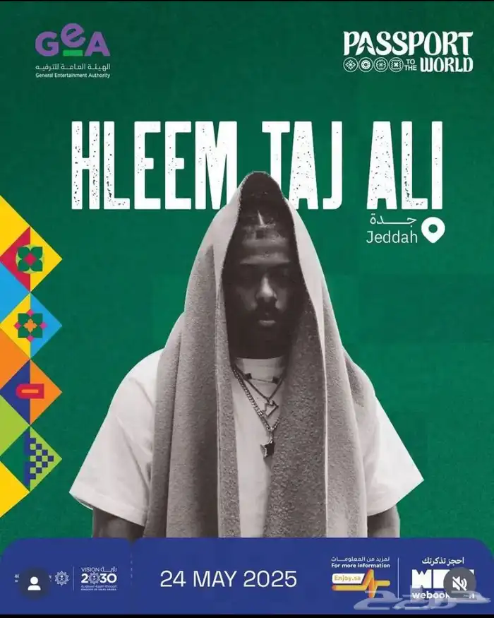 حفلة حليم و دافنشي 0