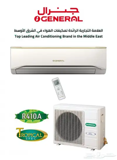 مكيفات بأسعار جملة   دفع عند الاستلام 1