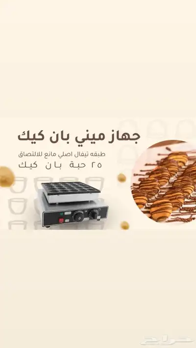 آيس كريم   غزل بنات   فشار   بانكيك   رغوة فوم 4
