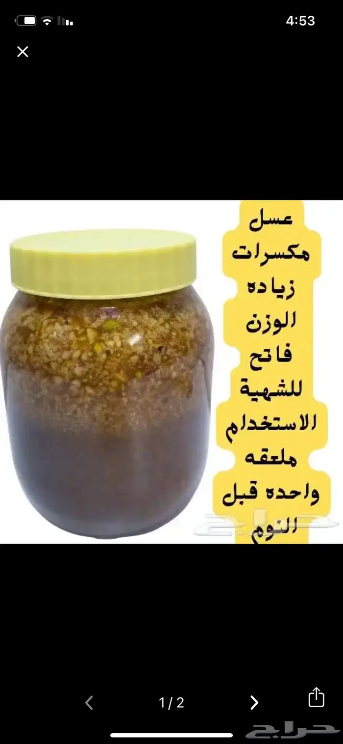 عسل التسمين الاصلي مضمون ميه بلميه 2