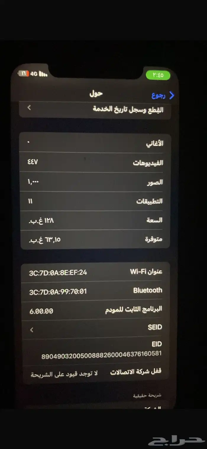 للبيع 11 مكسور من ورا جوال نضيف وكاله 2
