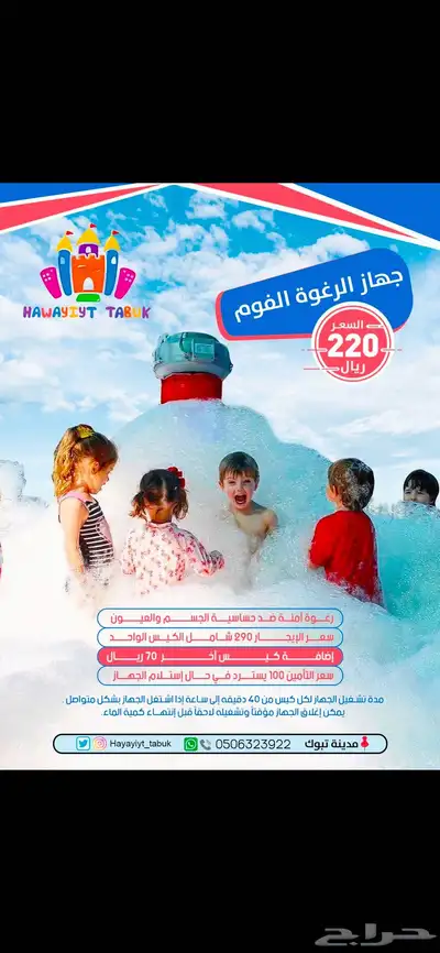 آيس كريم   غزل بنات   فشار   بانكيك   رغوة فوم 3
