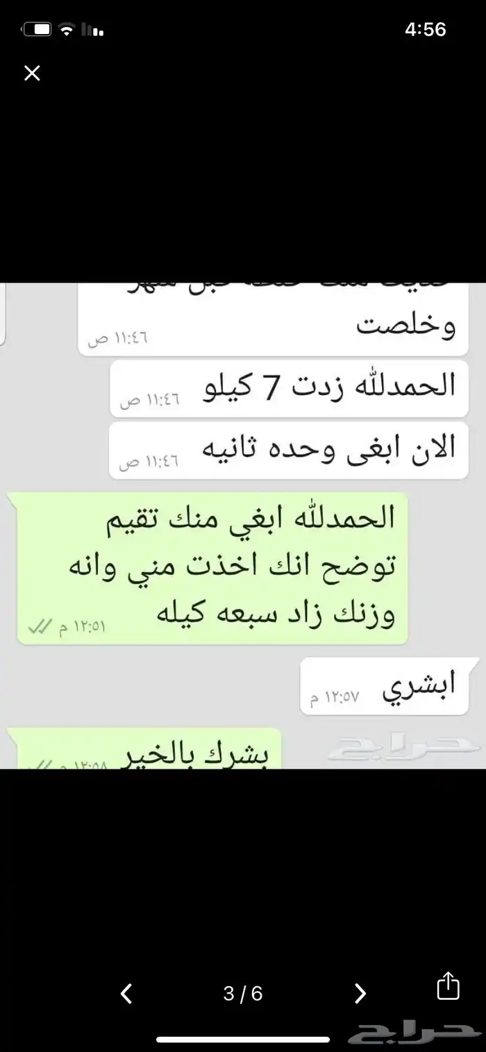 عسل التسمين الاصلي مضمون ميه بلميه 14