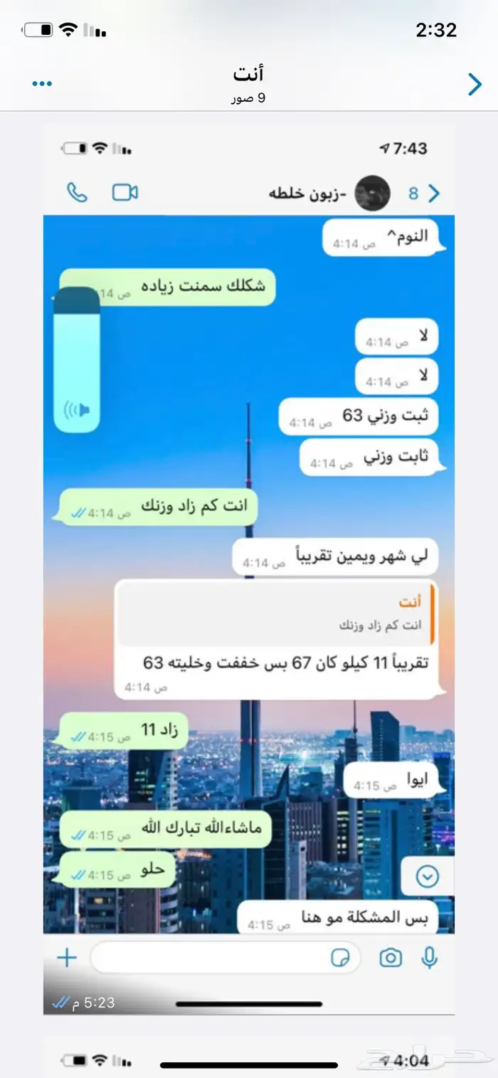 عسل التسمين الاصلي مضمون ميه بلميه 11