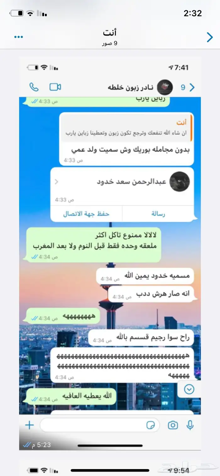 عسل التسمين الاصلي مضمون ميه بلميه 7