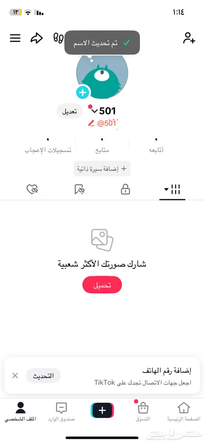 حساب تيك توك 0