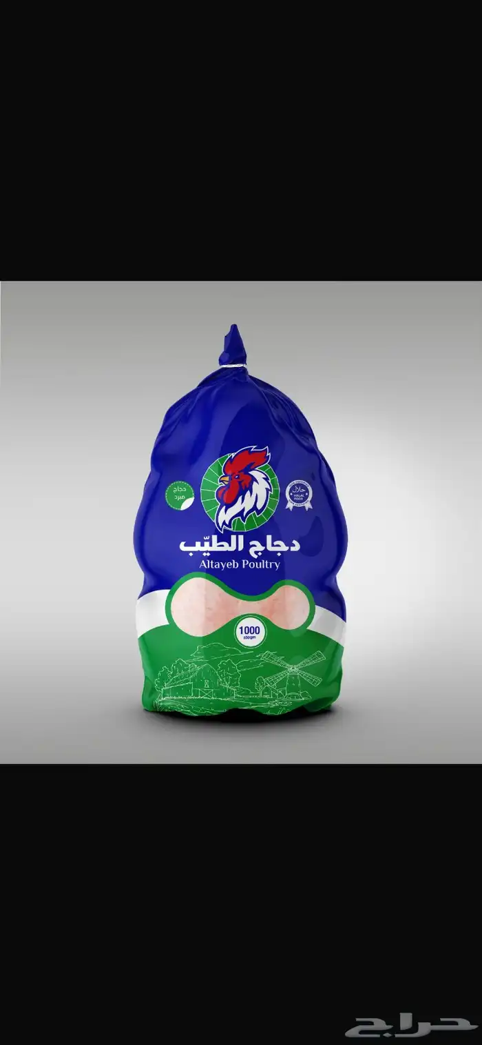 دجاج مبرد كميات 0
