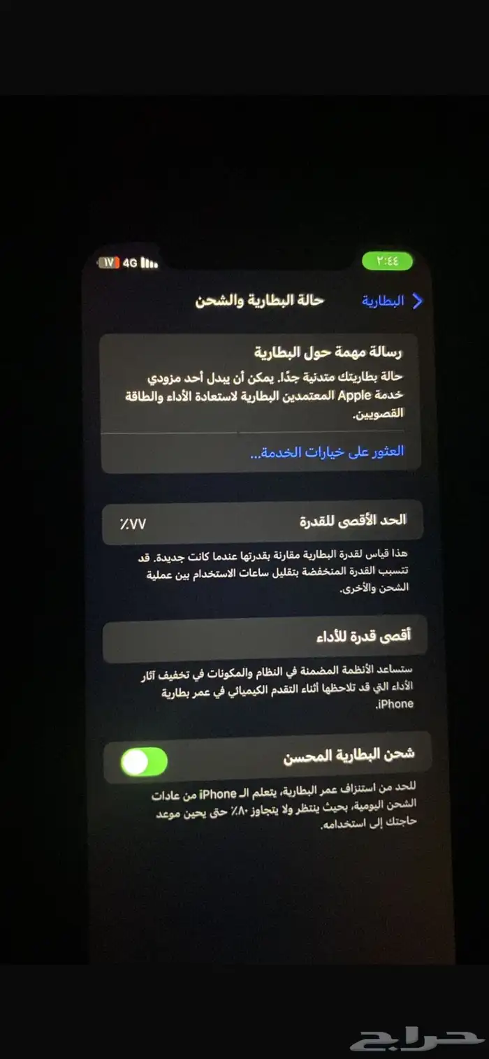 للبيع 11 مكسور من ورا جوال نضيف وكاله 1