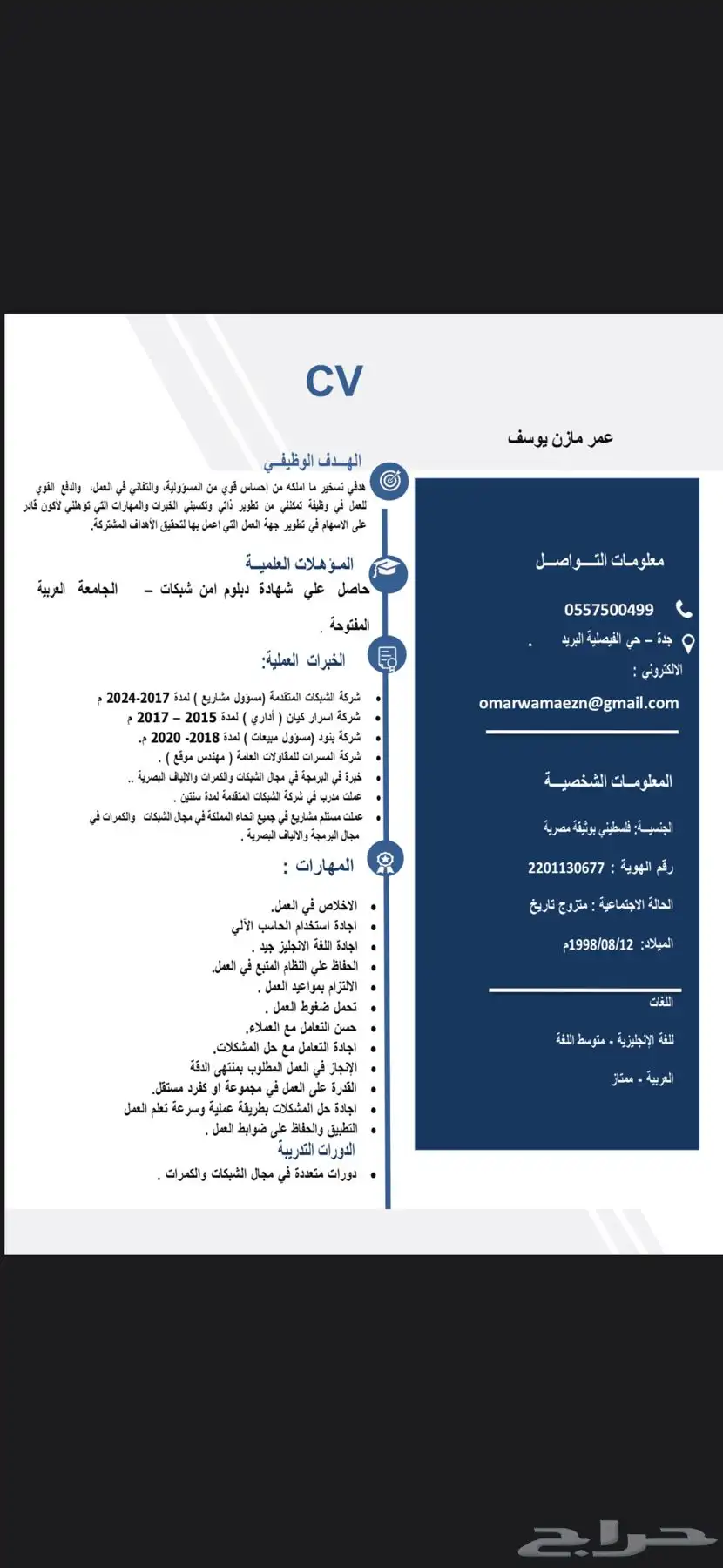 فني كاميرات مراقبة و اجهزة امنية الياف بصرية شبكات 1