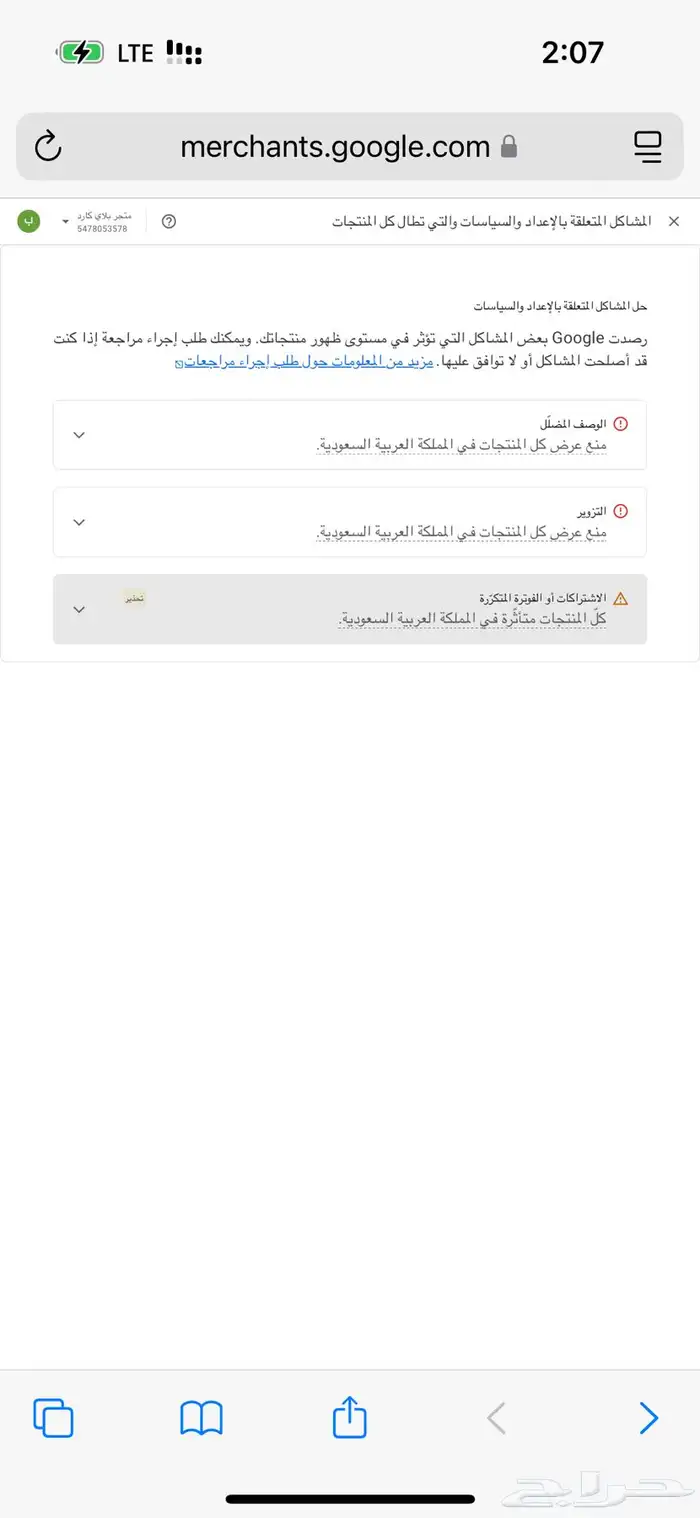 اشتراك شاهد الرياضية ع ايميلك 0