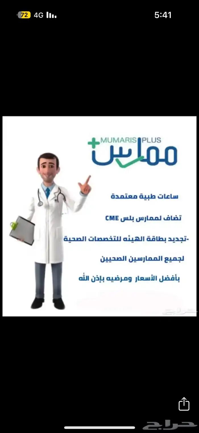 ساعات ممارس بلس دورات 0