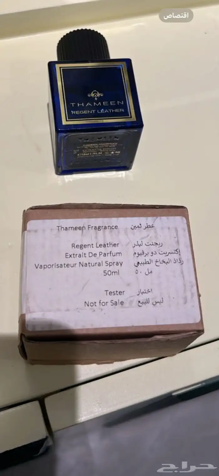 عطور 2