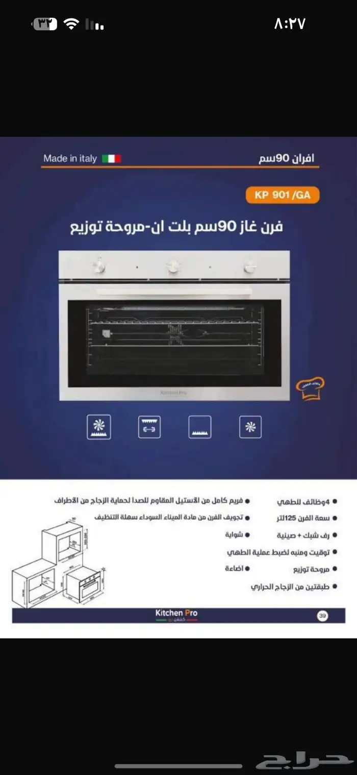 أجهزه منزليه سب لت ودولابي متوفر بسعر مناسب 4