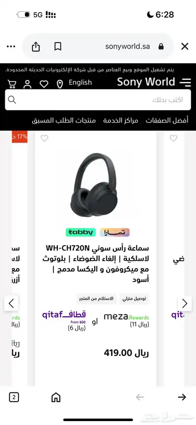 سماعات سوني WH-720 عازله للصوت 1