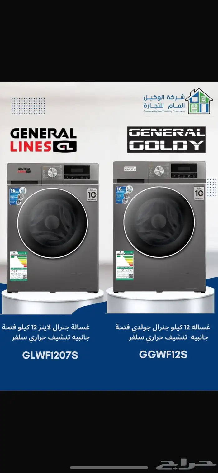أجهزه منزليه سب لت ودولابي متوفر بسعر مناسب 65