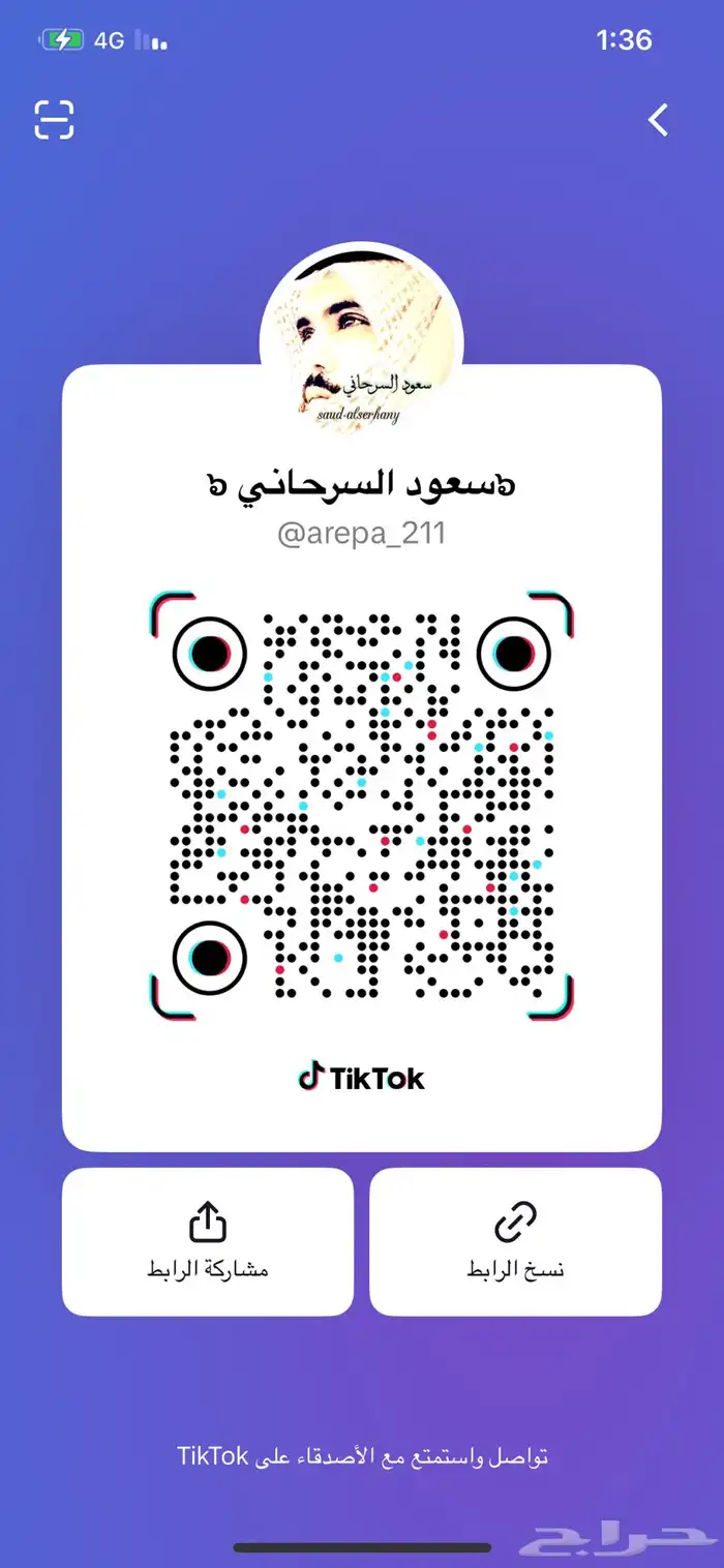 حساب تيك توك 8500k للبيع 1