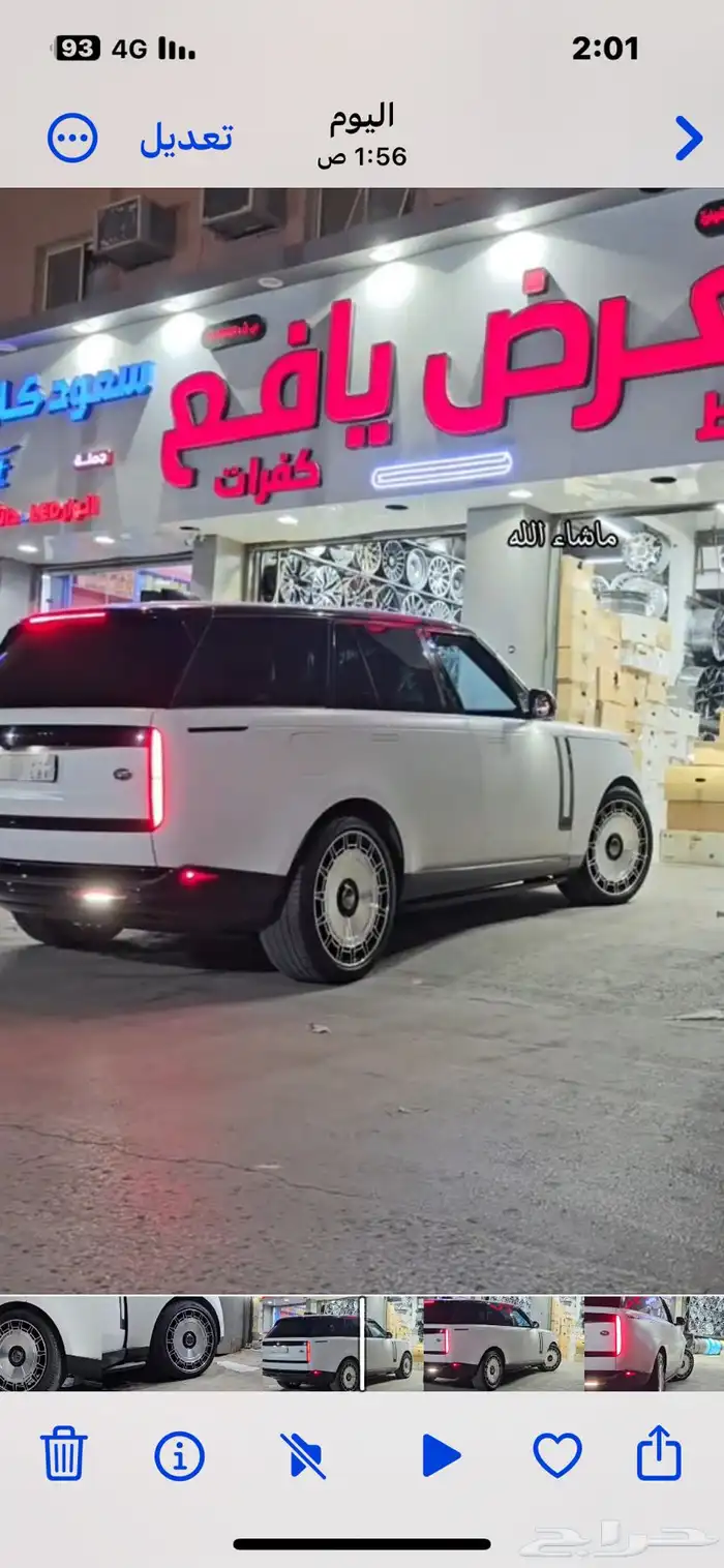جنوط منصوري فورجدرنح روفر مقاس 24 و23 4