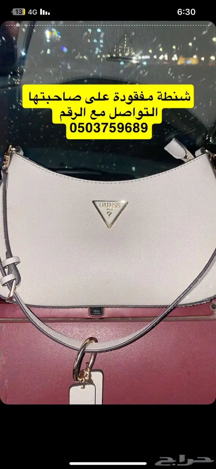 شنطة 0