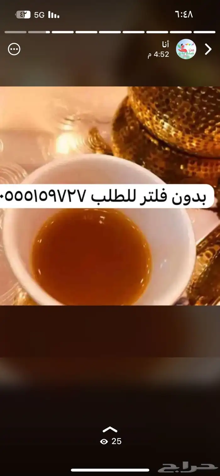 قهوه تعدل المزاج 0